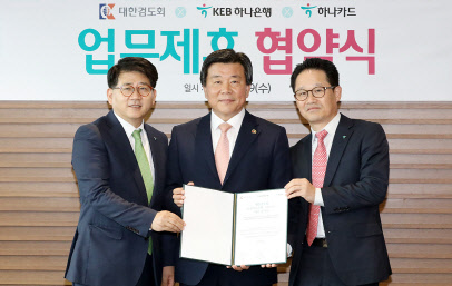 19일 서울 을지로 KEB하나은행 본점에서 제휴카드 발급추진 및 제반 업무지원을 위한 업무협약을 체결한 장경훈 KEB하나은행 개인영업그룹 부행장(왼쪽부터)과 신승호 대한검도회 부회장, 조태복 하나카드 채널영업본부장이 기념촬영을 하고 있다. KEB하나은행 제공.